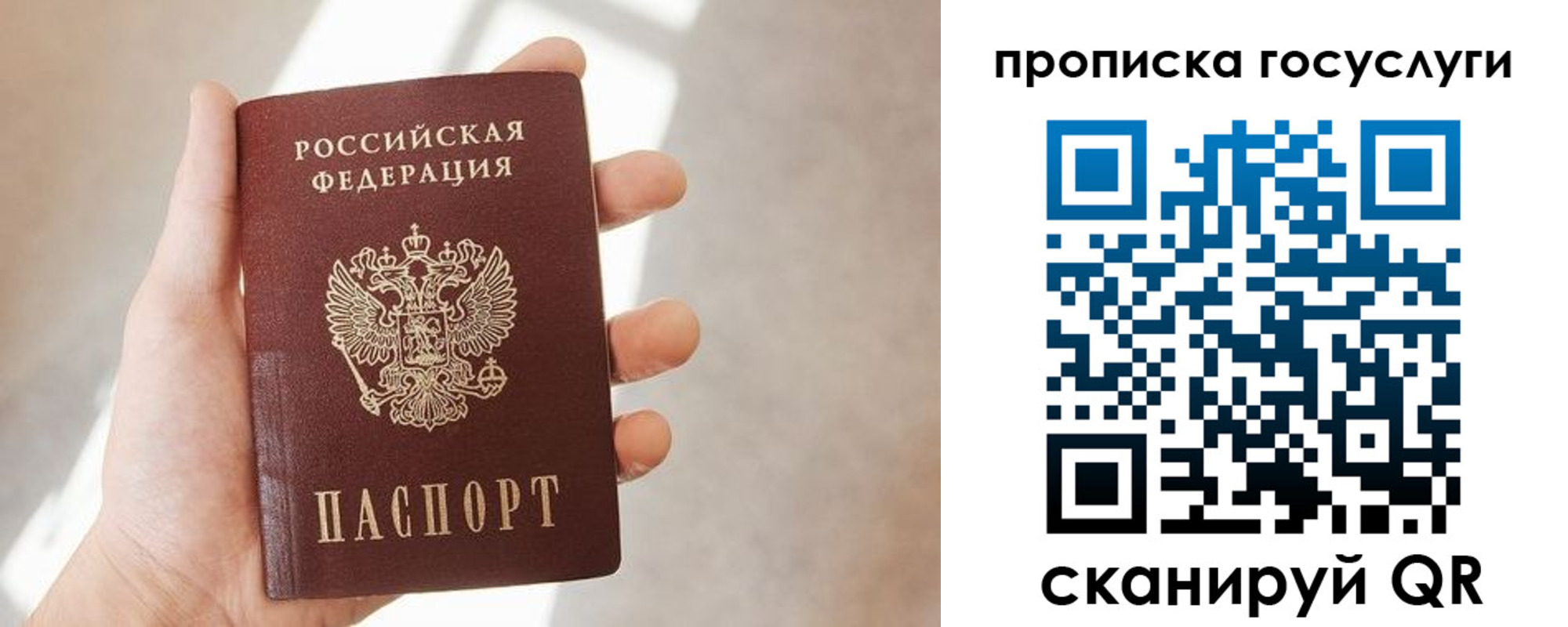 временная регистрация законно в Якутии