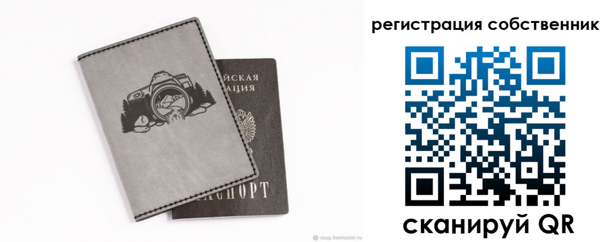 временная регистрация в Якутии