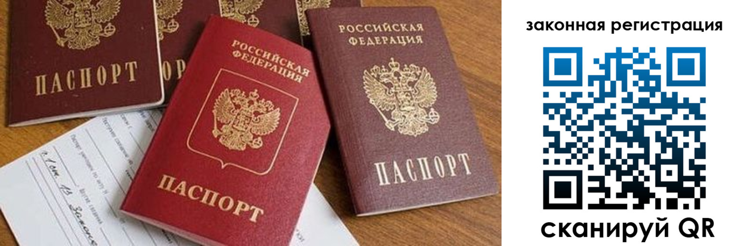 прописка штамп в Якутии