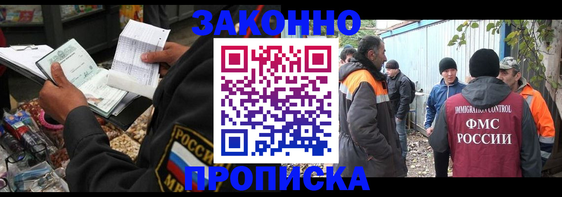 прописка паспорт в Якутии