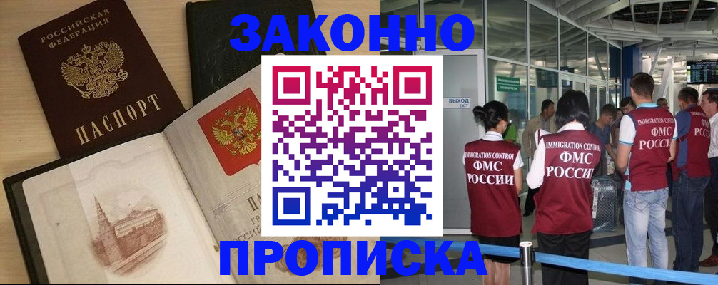 временная регистрация поиск в Якутии