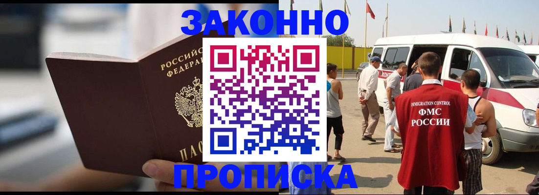 временная регистрация гарантия в Якутии