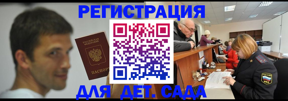 временная регистрация собственник в Якутии