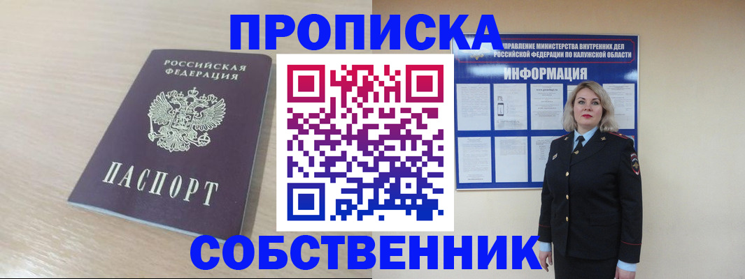 найти адрес прописки в Якутии