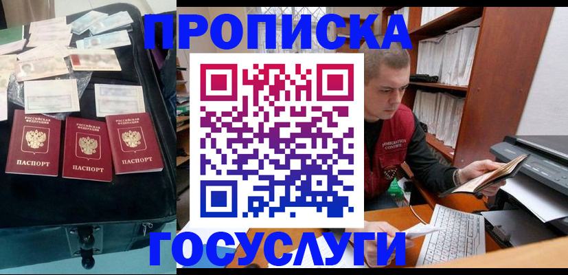 регистрация для школы в Якутии