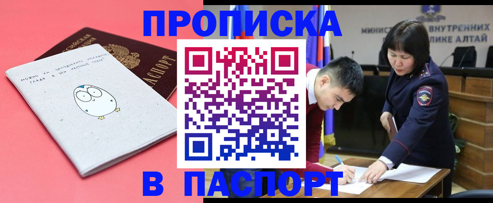 где прописаться в Якутии