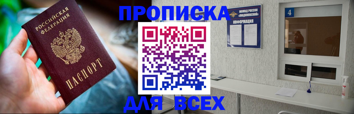 регистрация в Якутии