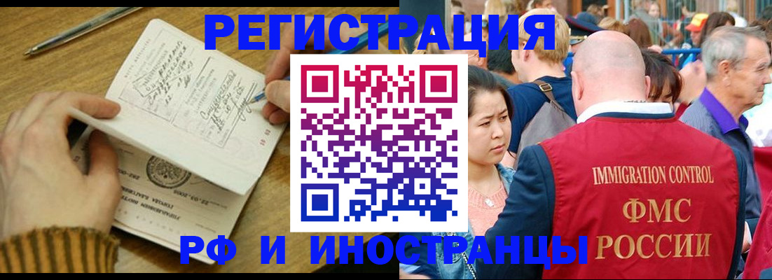 временная регистрация госуслуги в Якутии
